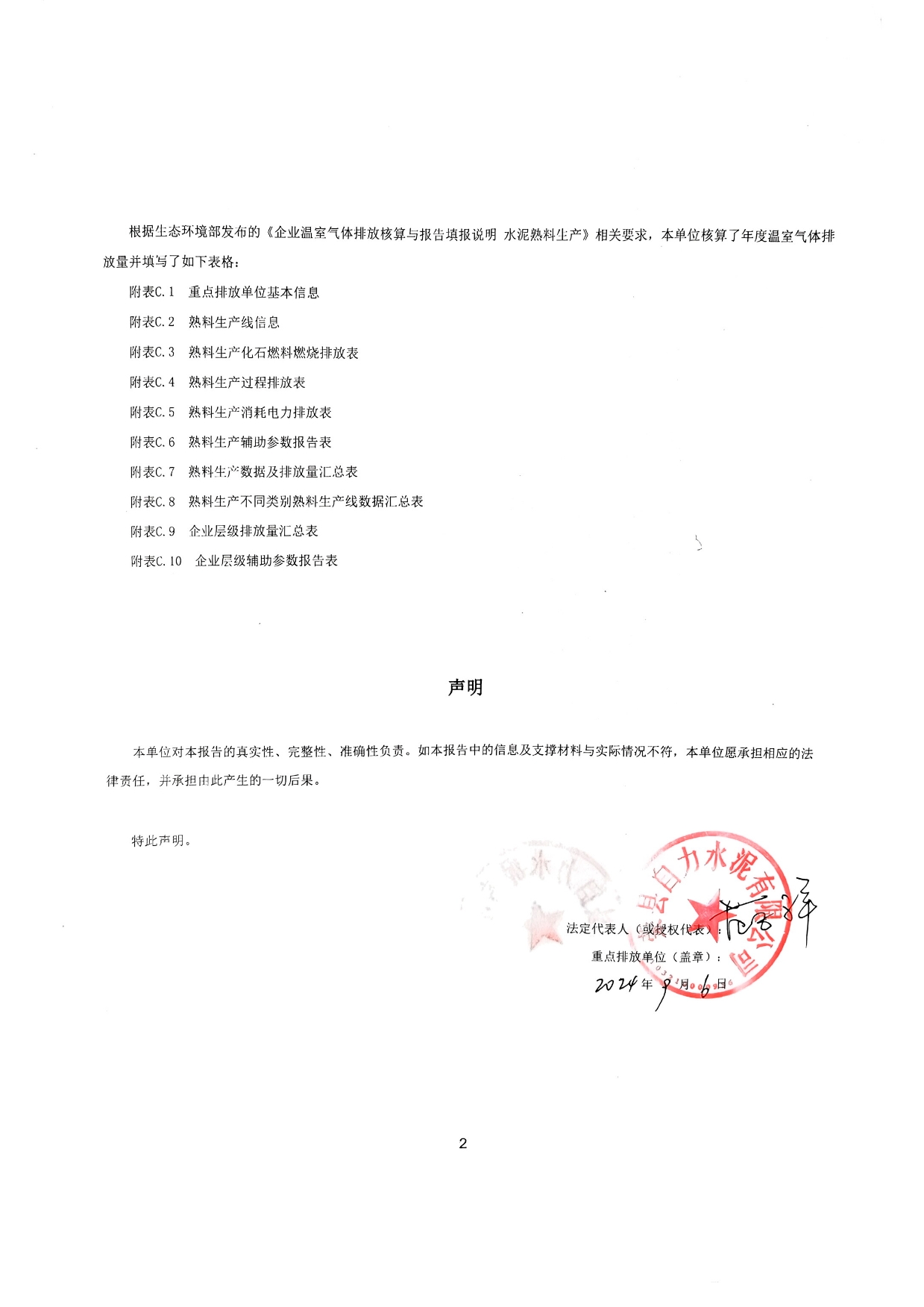 k8凯发登录 --天生赢家·一触即发