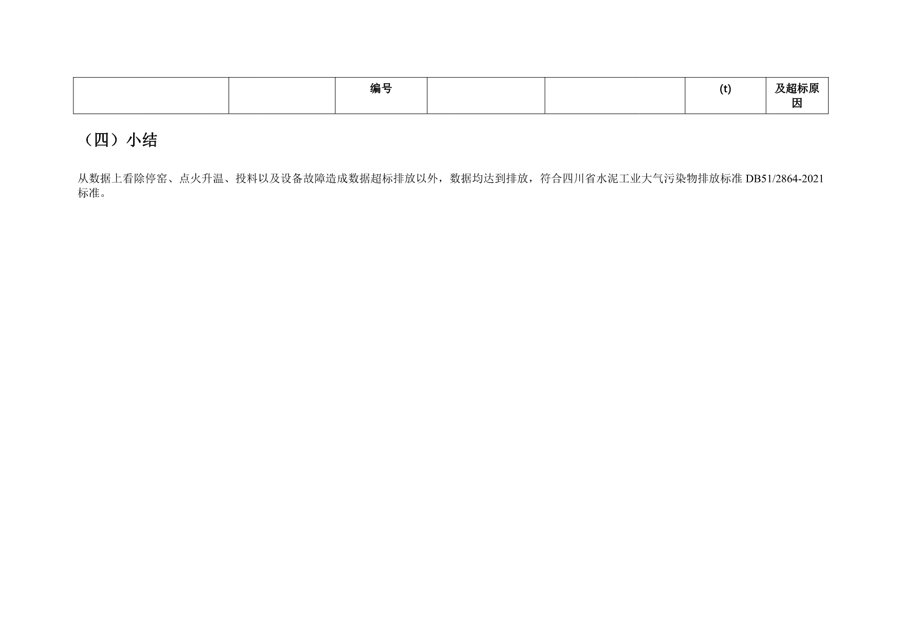 k8凯发登录 --天生赢家·一触即发