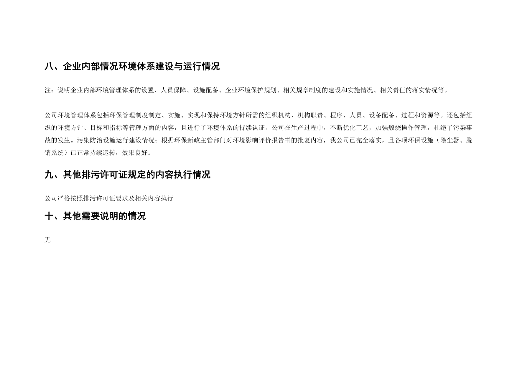 k8凯发登录 --天生赢家·一触即发