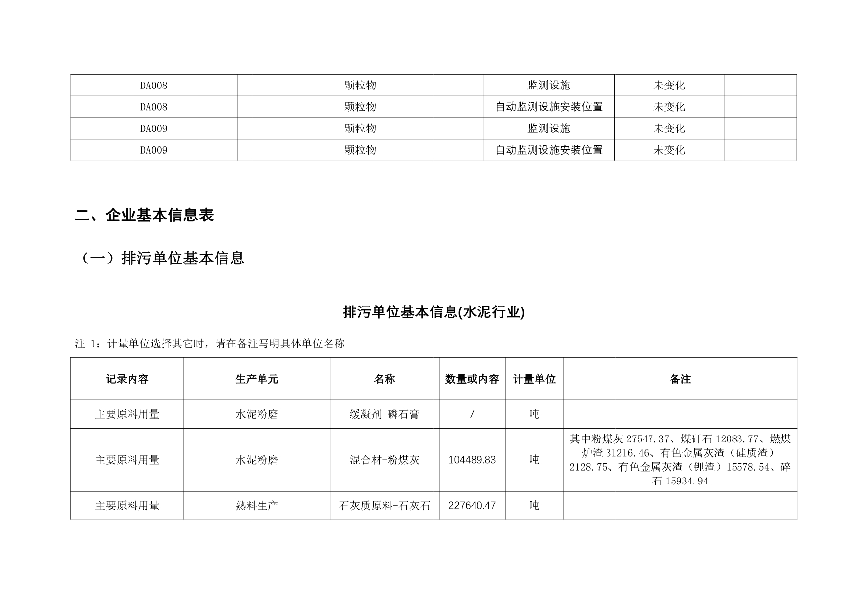 k8凯发登录 --天生赢家·一触即发