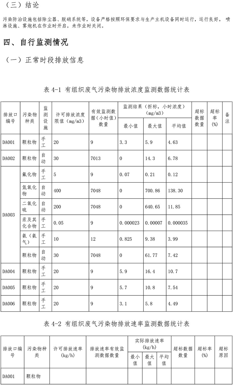 k8凯发登录 --天生赢家·一触即发