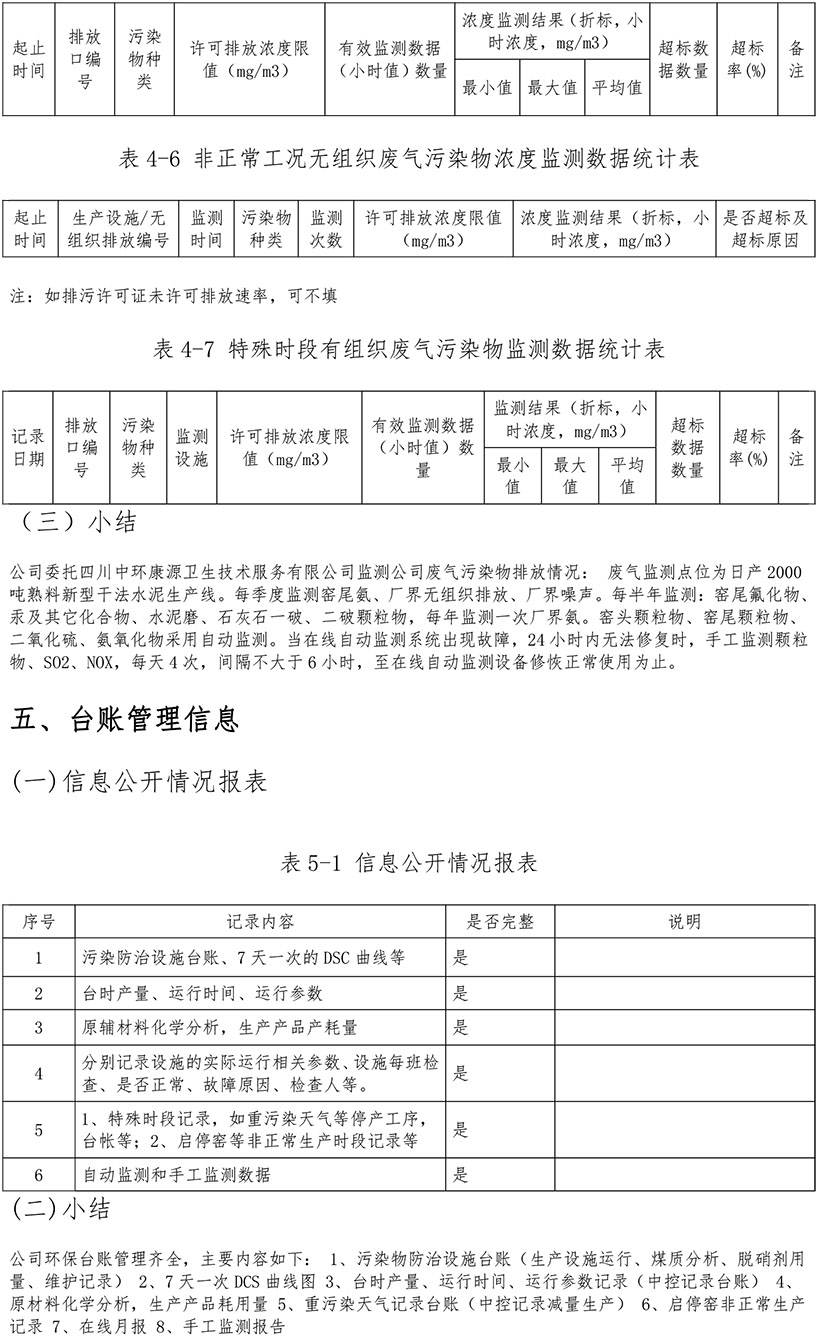 k8凯发登录 --天生赢家·一触即发