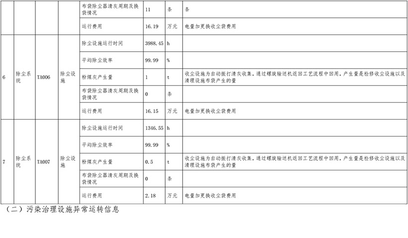 k8凯发登录 --天生赢家·一触即发