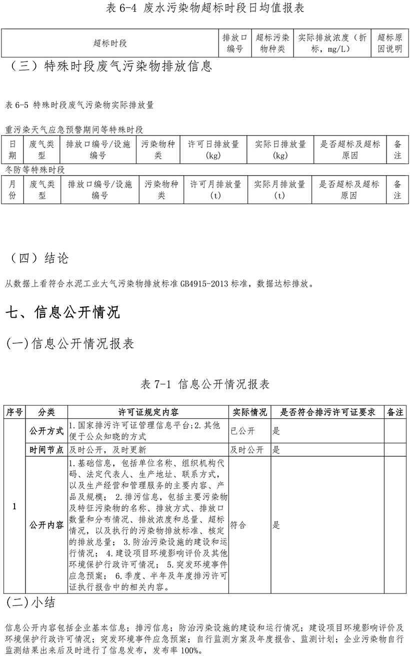 k8凯发登录 --天生赢家·一触即发
