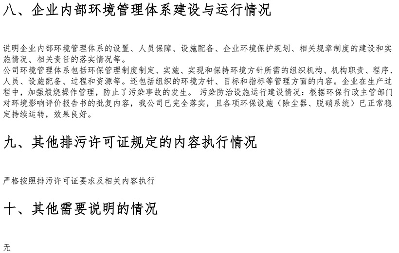 k8凯发登录 --天生赢家·一触即发