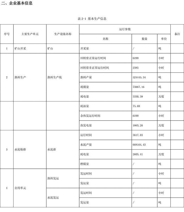 k8凯发登录 --天生赢家·一触即发