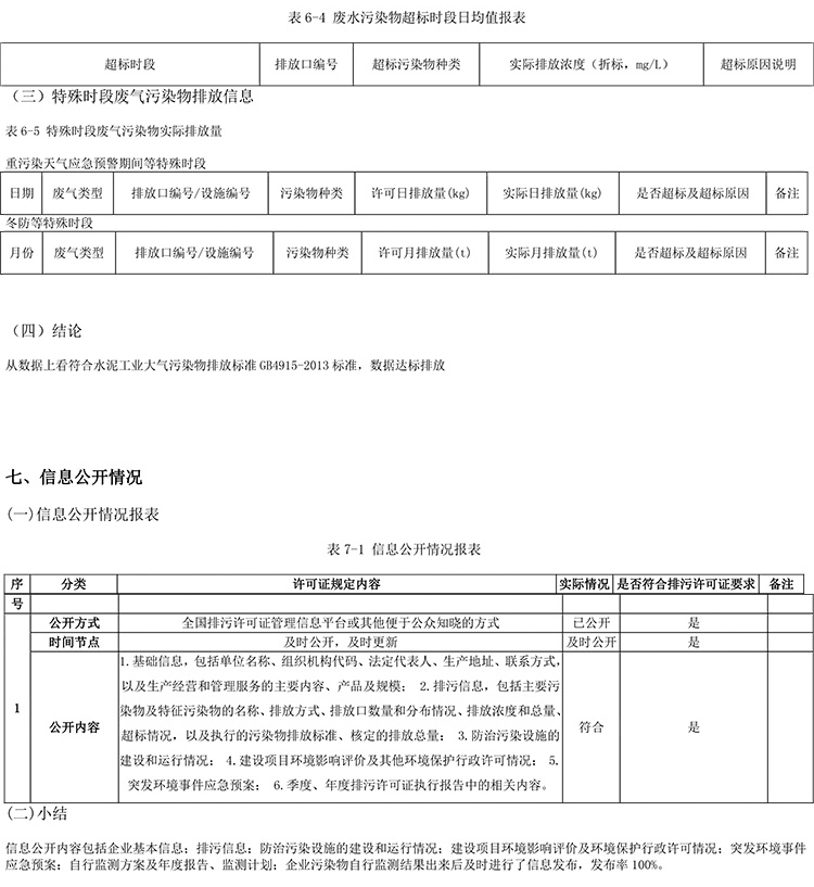 k8凯发登录 --天生赢家·一触即发