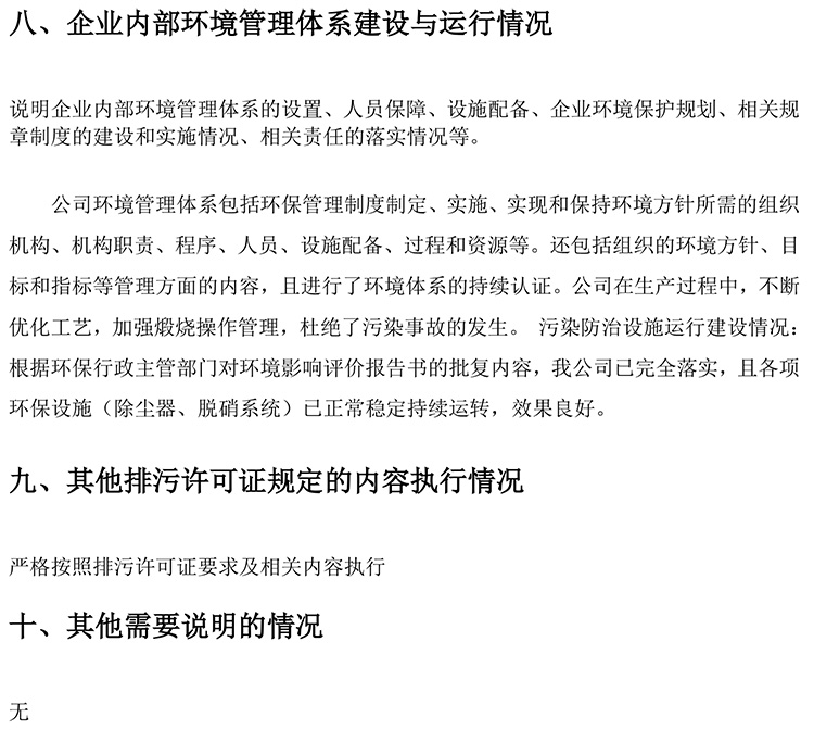 k8凯发登录 --天生赢家·一触即发