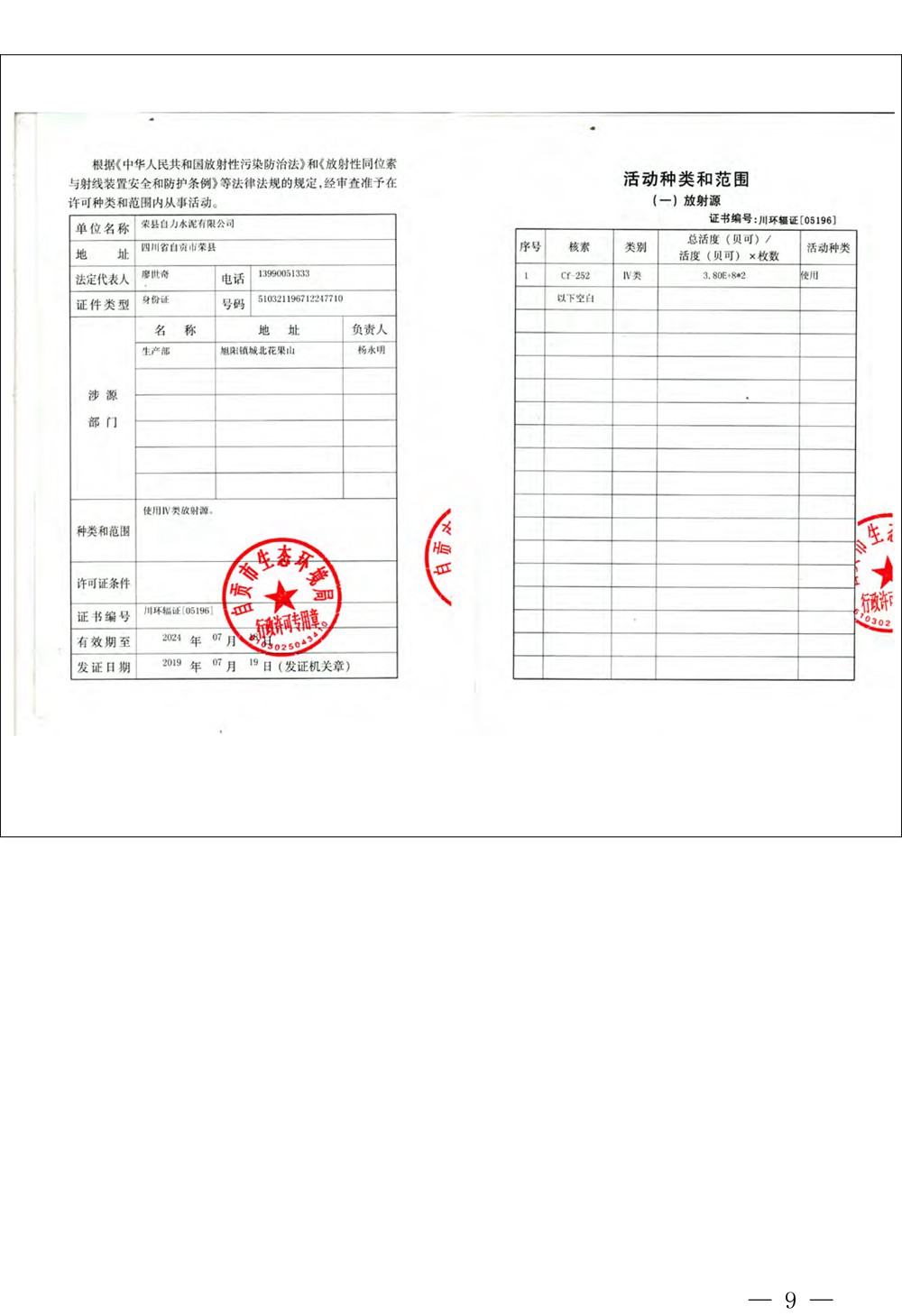 k8凯发登录 --天生赢家·一触即发
