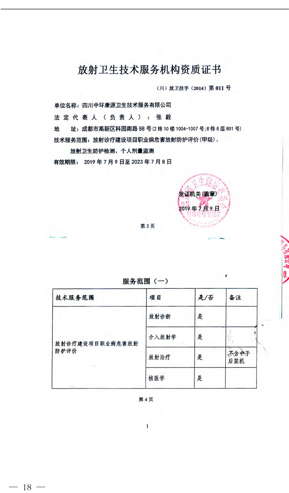 k8凯发登录 --天生赢家·一触即发