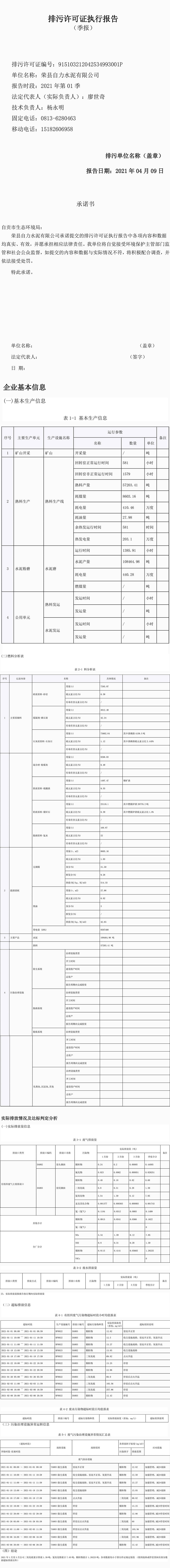 k8凯发登录 --天生赢家·一触即发