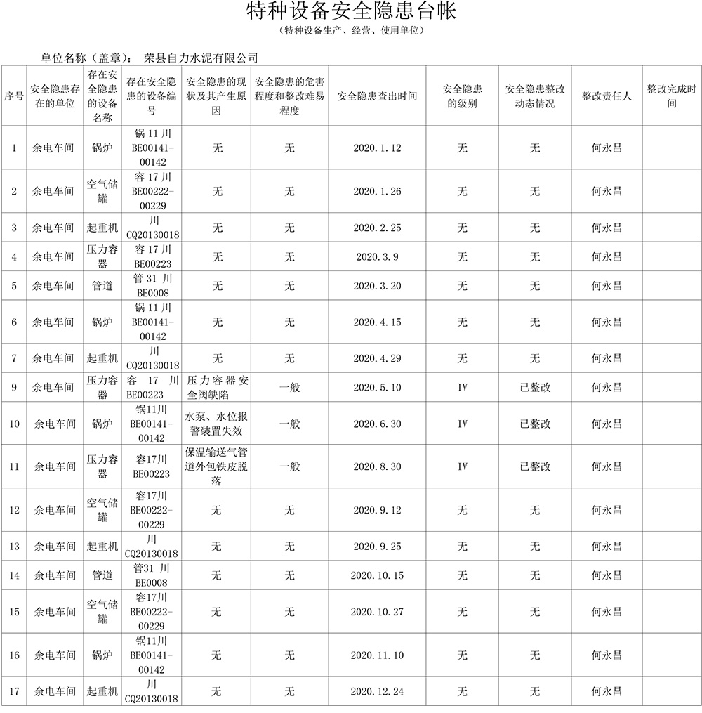 k8凯发登录 --天生赢家·一触即发