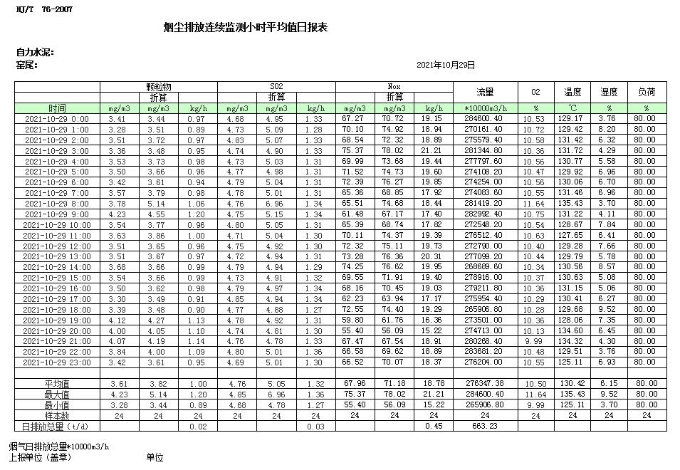 k8凯发登录 --天生赢家·一触即发