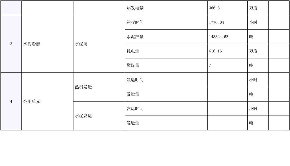 k8凯发登录 --天生赢家·一触即发