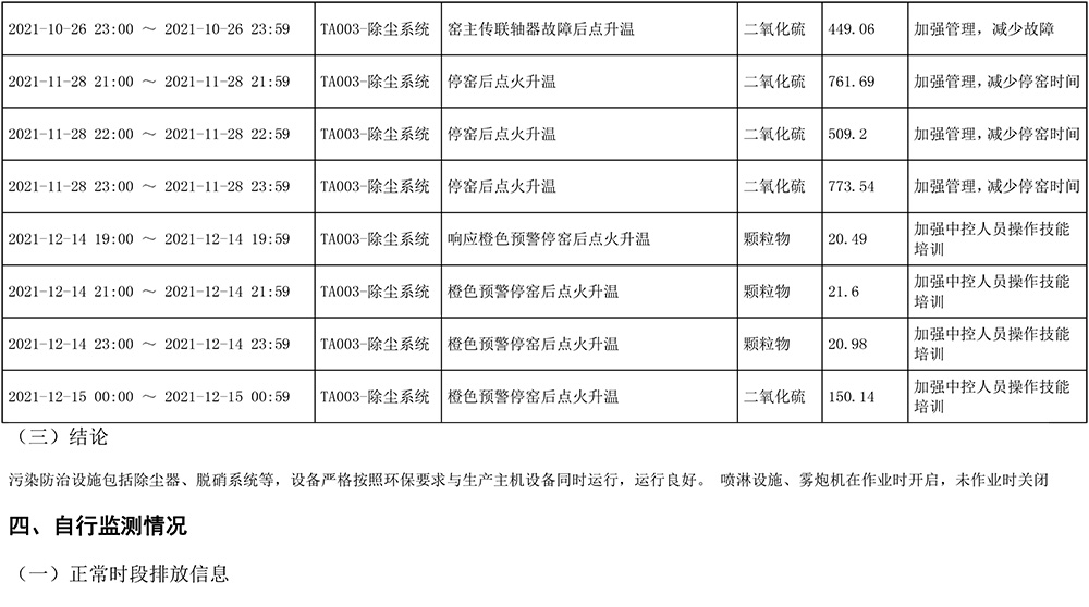 k8凯发登录 --天生赢家·一触即发