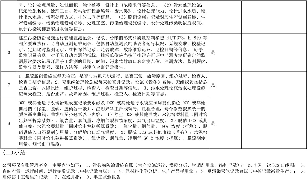 k8凯发登录 --天生赢家·一触即发