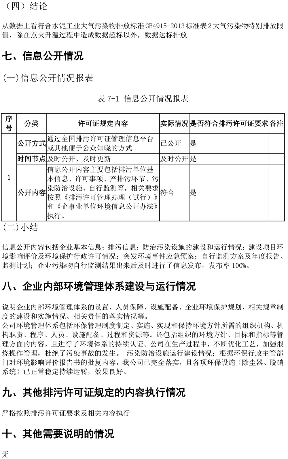 k8凯发登录 --天生赢家·一触即发