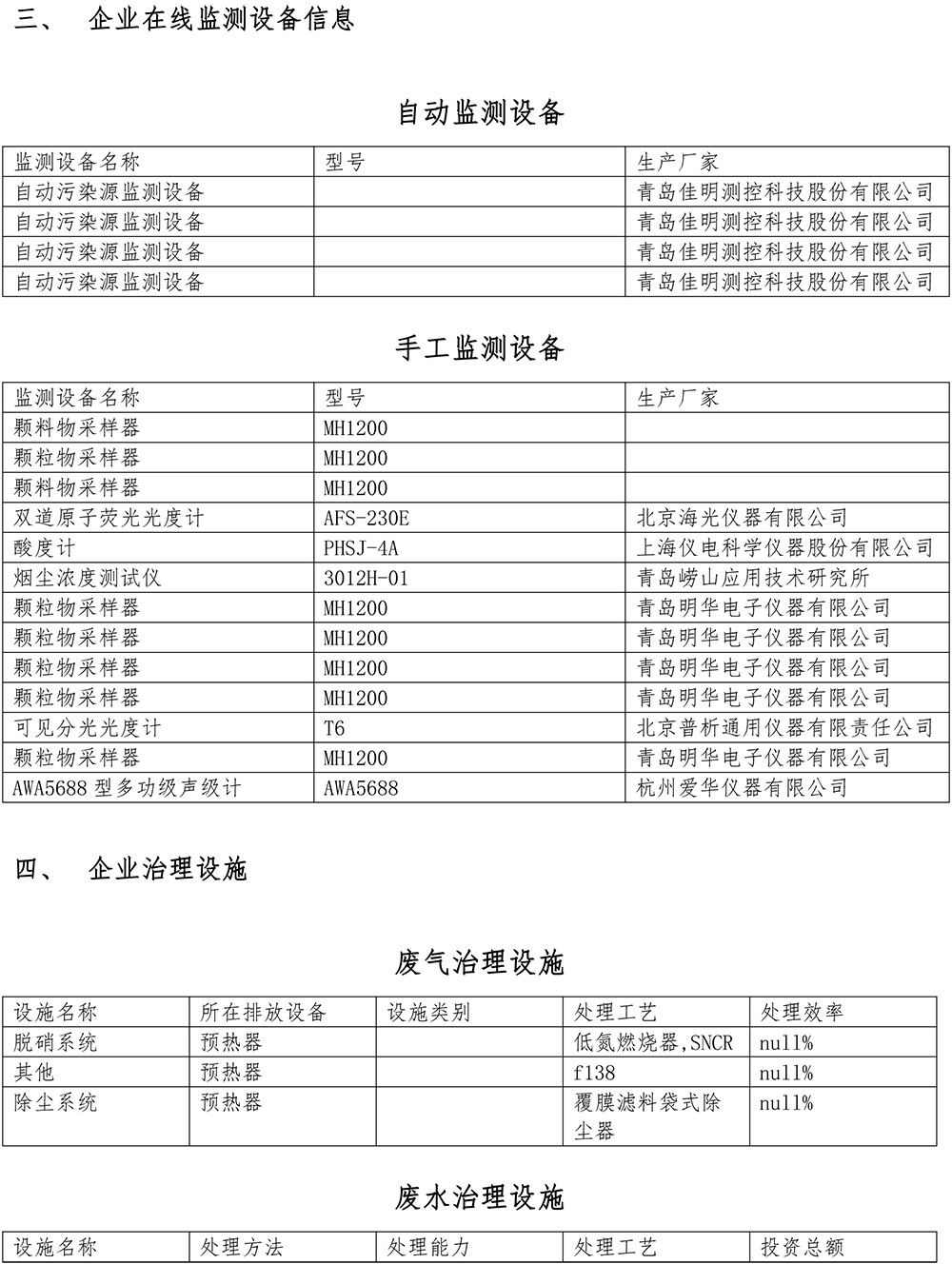 k8凯发登录 --天生赢家·一触即发