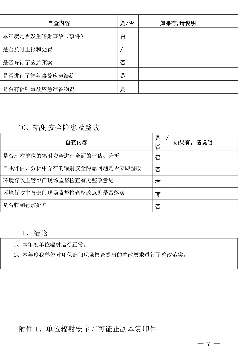 k8凯发登录 --天生赢家·一触即发
