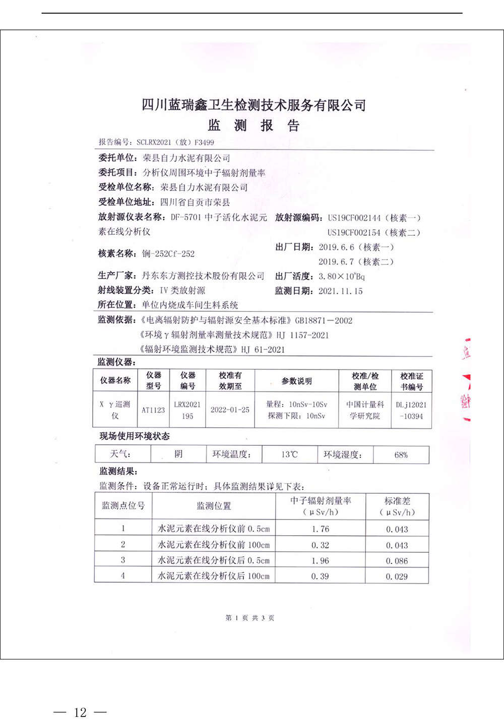 k8凯发登录 --天生赢家·一触即发