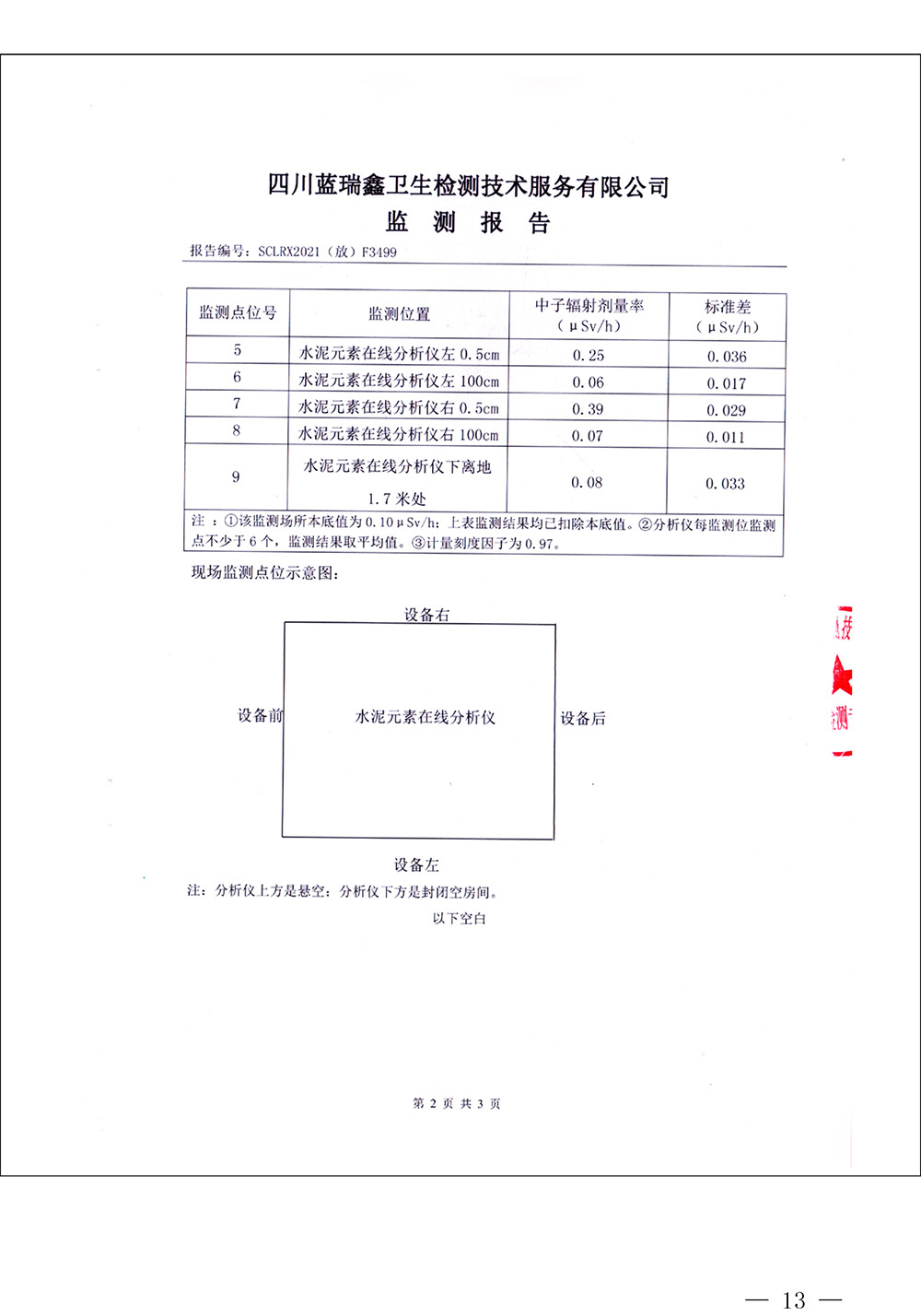 k8凯发登录 --天生赢家·一触即发