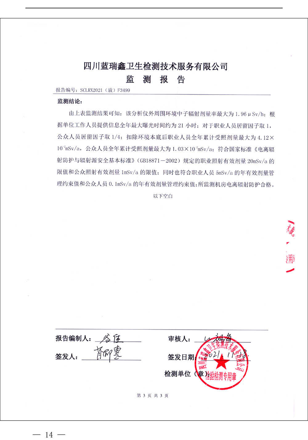 k8凯发登录 --天生赢家·一触即发