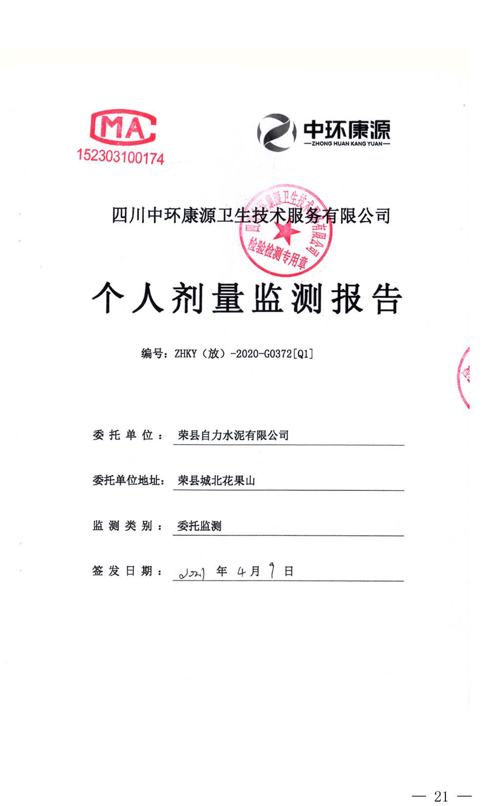 k8凯发登录 --天生赢家·一触即发