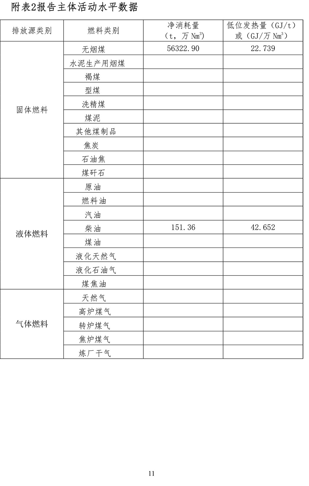 k8凯发登录 --天生赢家·一触即发