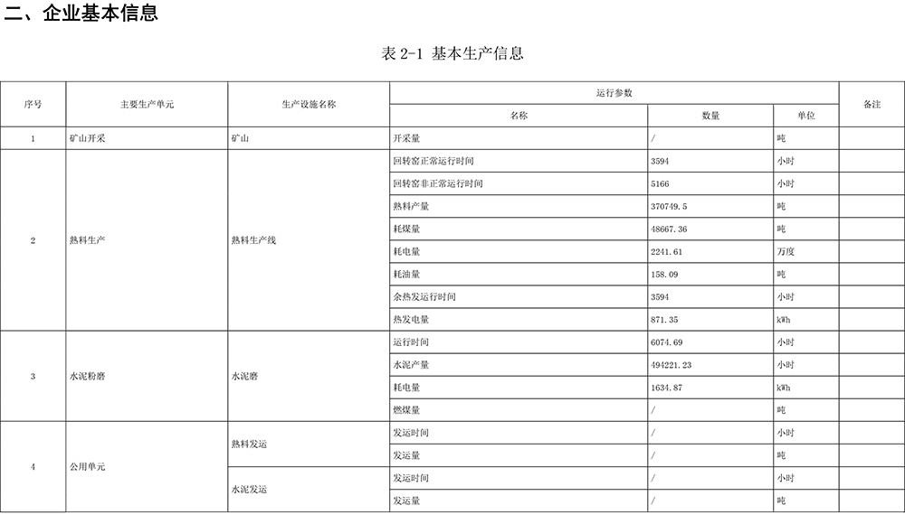 k8凯发登录 --天生赢家·一触即发