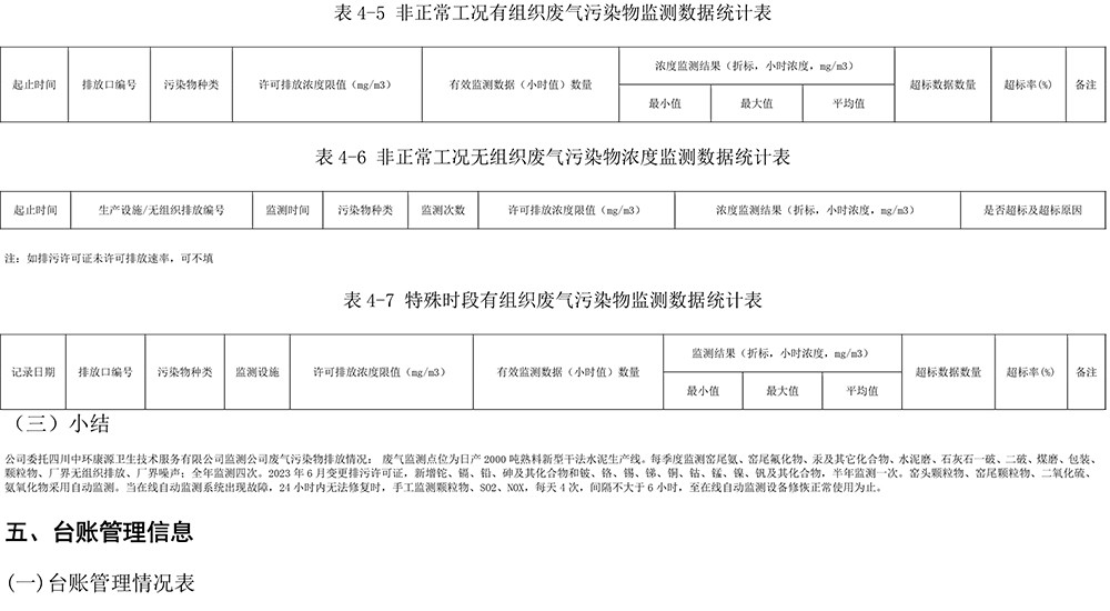 k8凯发登录 --天生赢家·一触即发