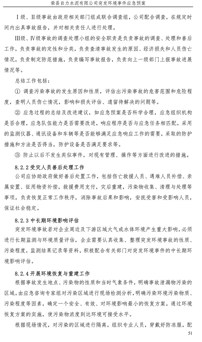 k8凯发登录 --天生赢家·一触即发